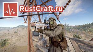 Самонаводящаяся ракетница в Rust