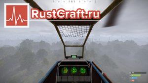 Управление боевым вертолётом в Rust