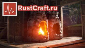 Печь Legacy в Rust