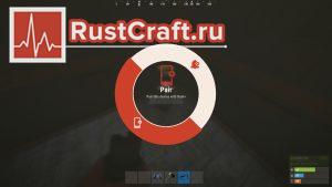 Создание пары с приложением Rust+ в Rust