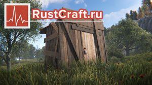 Убежище в Rust