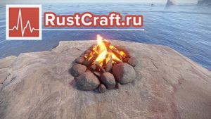 Зажжённый костёр в Rust