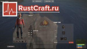 Инвентарь костра в Rust