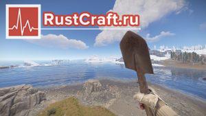 Лопата в руках в Rust