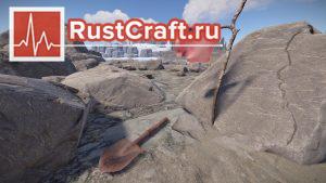 Лопата и флаг в Rust