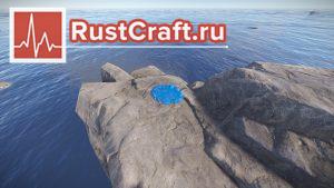 Установка костра в Rust