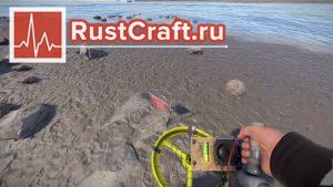 Флаг металлоискателя в Rust