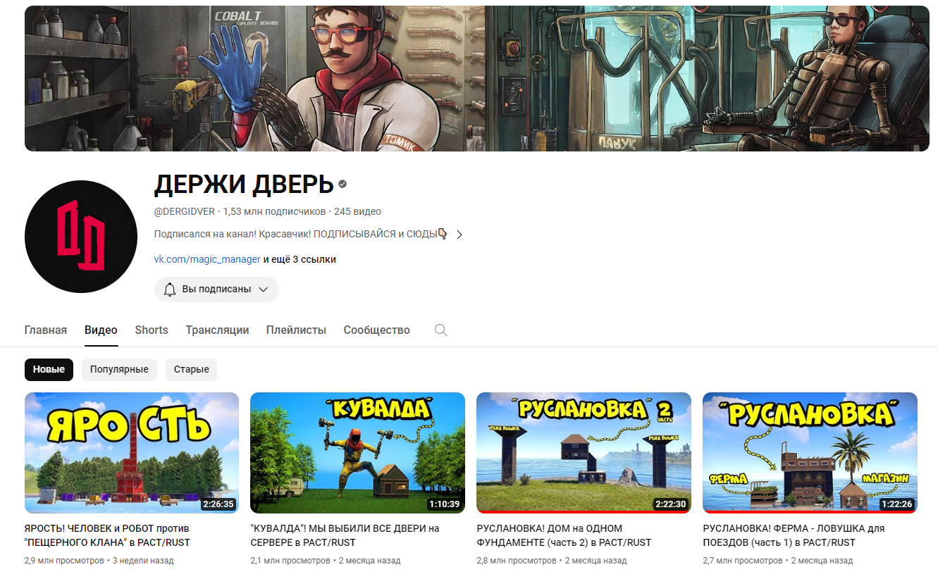 Сервер держи двери раст. Сервер держи двери раст
