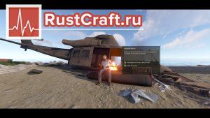 Диалог с NPC на обучающем острове в Rust