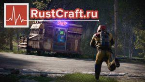 Странствующий торговец в Rust