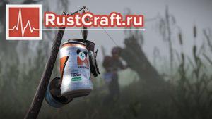 Ловушка с консервами в Rust