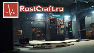 Шкаф Shockbyte в Rust