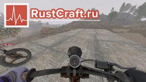 Управление мотоциклом в Rust