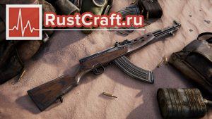 СКС в Rust