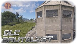 DLC Brutalist