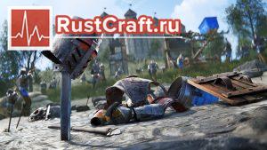 Новый режим игры в Раст