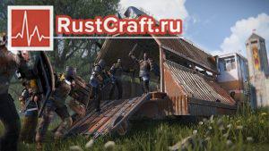 Таран в Раст