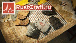 Вставки в броню в Rust