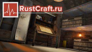 Инженерный стол в Rust