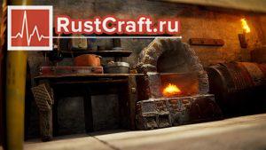 Кулинарный стол в Rust