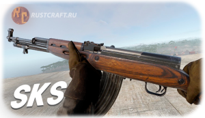RC SKS
