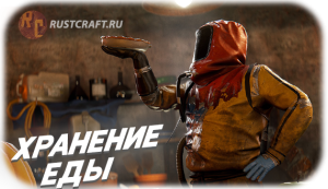 RC food keep