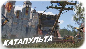 rc catapult