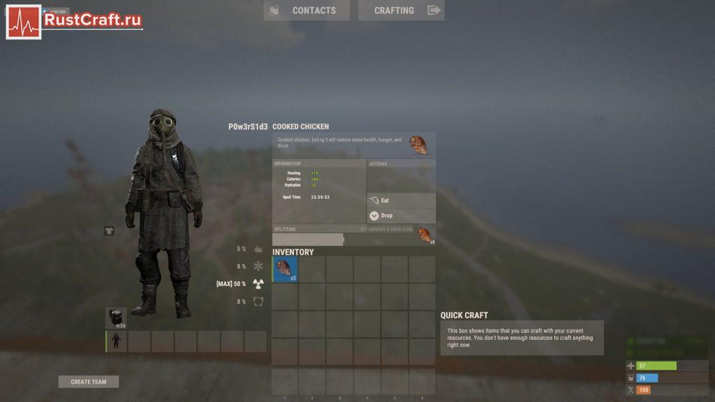 Еда в инвентаре в Rust