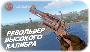 RC high quality revolver
