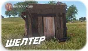 RC shelter