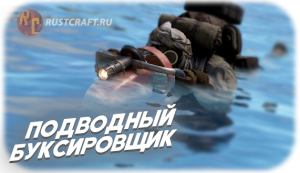 RC sub