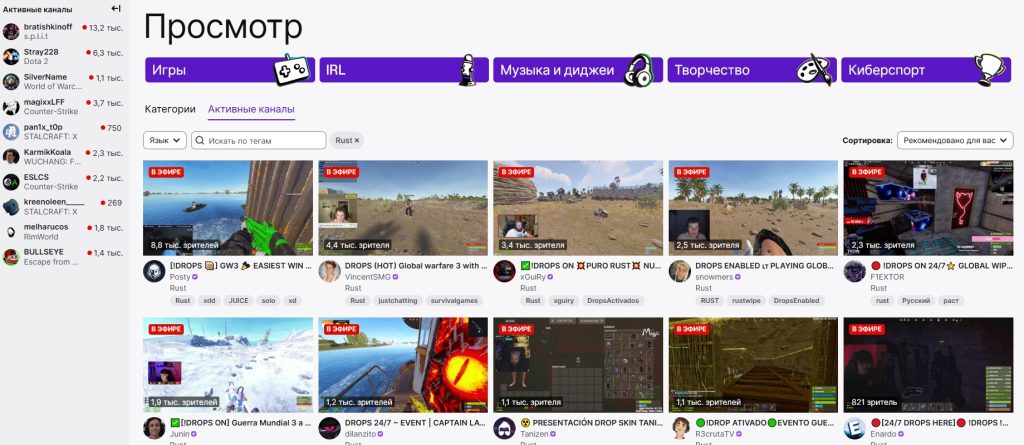Twitch Drops Rust 41 Round список стримеров