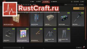 Скины Раст от 24 июля Rust