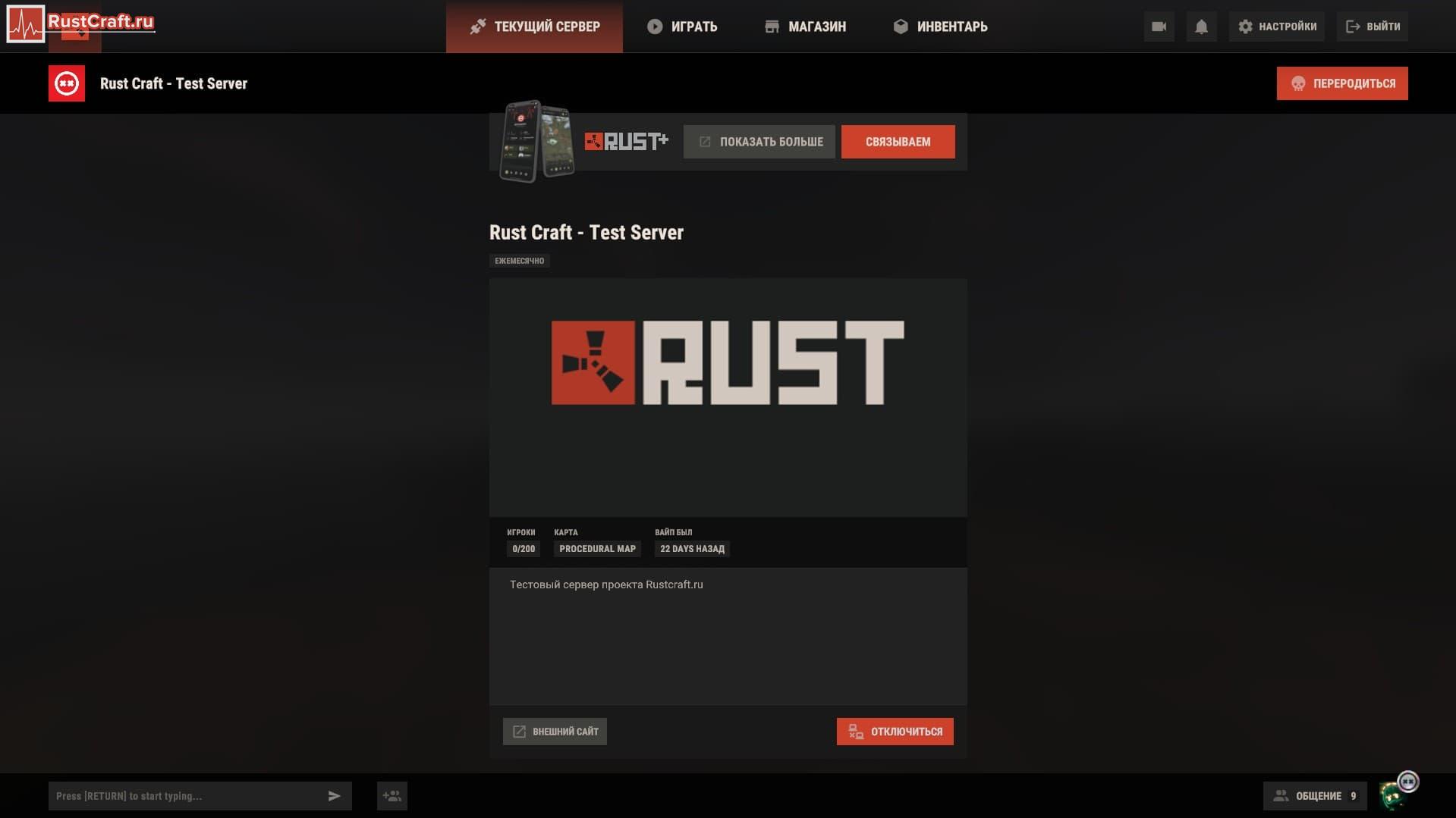 Новое меню в Расте: обзор – Rust Craft