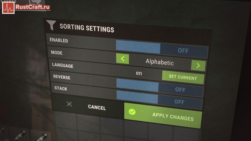 Сортировка предметов